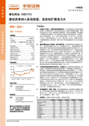 康柏西普纳入医保放量,适应症扩展潜力大