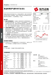 受益炭黑景气提升的行业龙头