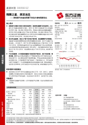 新能源汽车超级周期下的动力锂电隔膜龙头：隔膜之星，源深流远