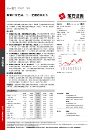 再乘行业之风,三一之道名扬天下