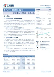 持续增长的养殖链一体化企业