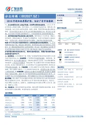 2018年将加快屏幕扩张，切分广告市场蛋糕