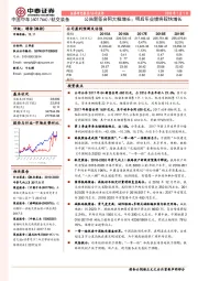 公告新签合同大幅增长；明后年业绩将较快增长