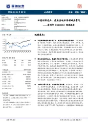 深度报告：石英材料龙头，受益高端应用领域高景气