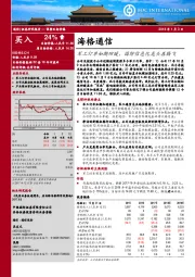 军工订单如期回暖，国防信息化龙头再腾飞