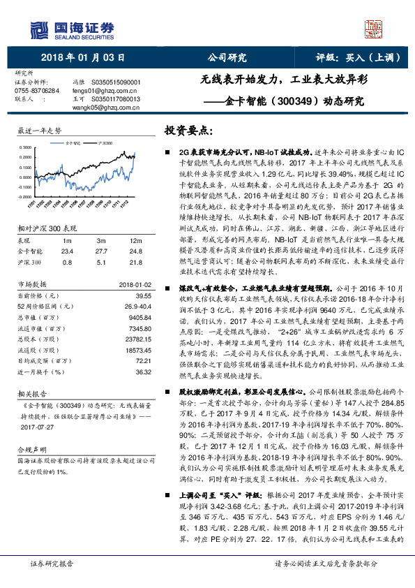 动态研究：无线表开始发力，工业表大放异彩