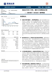 调研简报：地板业内的小而美，德系文化塑造高品质