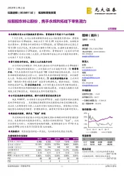 控股股东转让股份，携手永辉共拓线下零售潜力