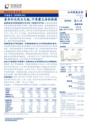 客车行业风云又起,中原霸主再拓版图