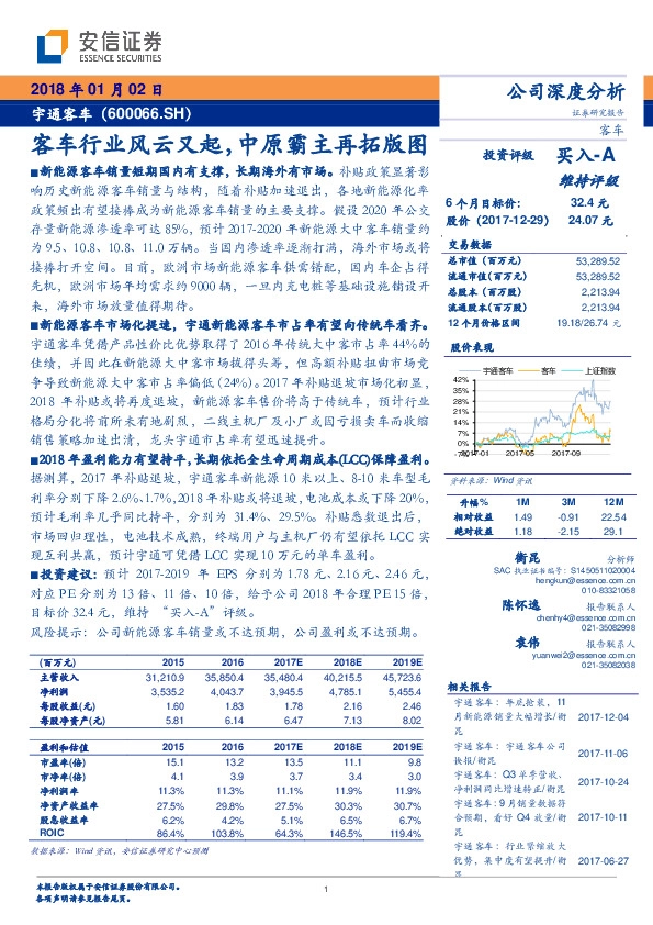 客车行业风云又起，中原霸主再拓版图