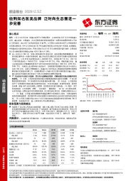 收购知名医美品牌 泛时尚生态圈进一步完善