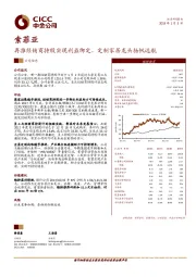 再推经销商持股实现利益绑定,定制家居龙头扬帆远航