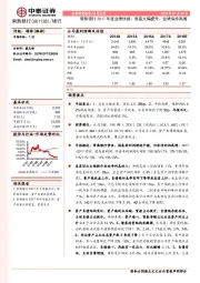 常熟银行2017年度业绩快报：息差大幅提升、业绩保持高增