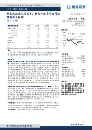 新签比亚迪亿元大单，锂电行业夯实公司业绩高增长基调