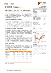 拟每10股转增10股，分红1元，继续坚定看好