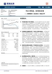 动态点评：军品订货恢复，重回增长有望