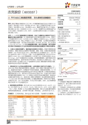 11月行业出口数据超预期，龙头继续加速崛起！