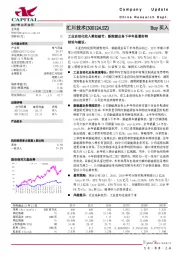 工业自动化收入势如破竹，新能源业务下半年显著好转