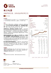 把握年报行情,分红收益率有吸引力