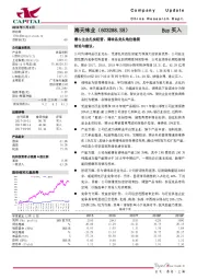 潜心主业扎实经营，调味品龙头地位稳固