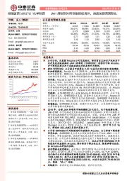 JAK1抑制剂外用剂型授权海外,推进创新药国际化