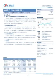 公司控股股东中青实业控股股东变更为光大集团点评