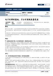 重大事件快评:电子车牌终落地,子公司智联显著受益