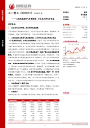 工程机械高景气有望持续,行业龙头将充分受益