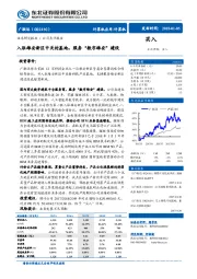 入驻雄安新区中关村基地，服务“数字雄安”建设