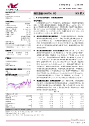 11月RevPAR全面提升，四季度业绩向好