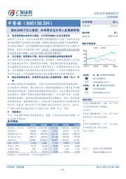股权划转于光大集团，休闲景区龙头进入发展新阶段