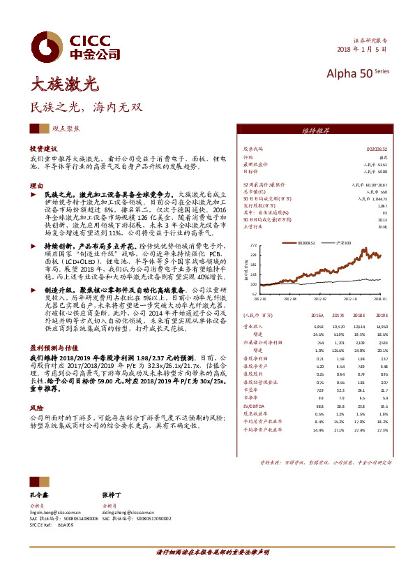 民族之光，海内无双