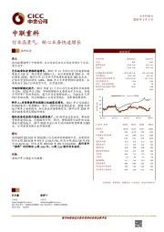 行业高景气,核心业务快速增长
