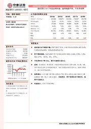 浦发银行2017年度业绩快报:盈利增速平稳,不良率有降