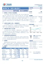 量价共振，助力业绩增长