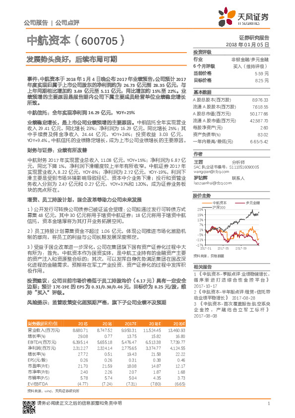 发展势头良好，后续布局可期