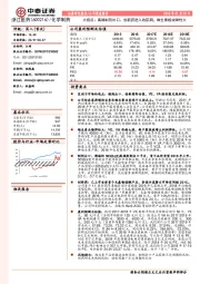 大拐点：高端制剂出口、创新药进入收获期，维生素板块弹性大