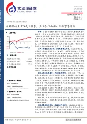 永辉增持至21%成二股东，多方合作共掘社区新零售潜力