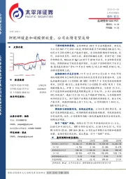 钾肥回暖叠加碳酸锂放量,公司业绩有望反转
