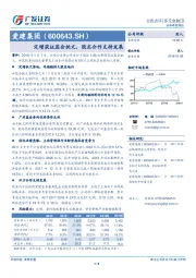 定增获证监会批文，股东合作支持发展