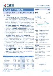 拟收购MJM公司，完善钴产业链上下游布局