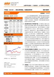股权划转落地,助推经营变革