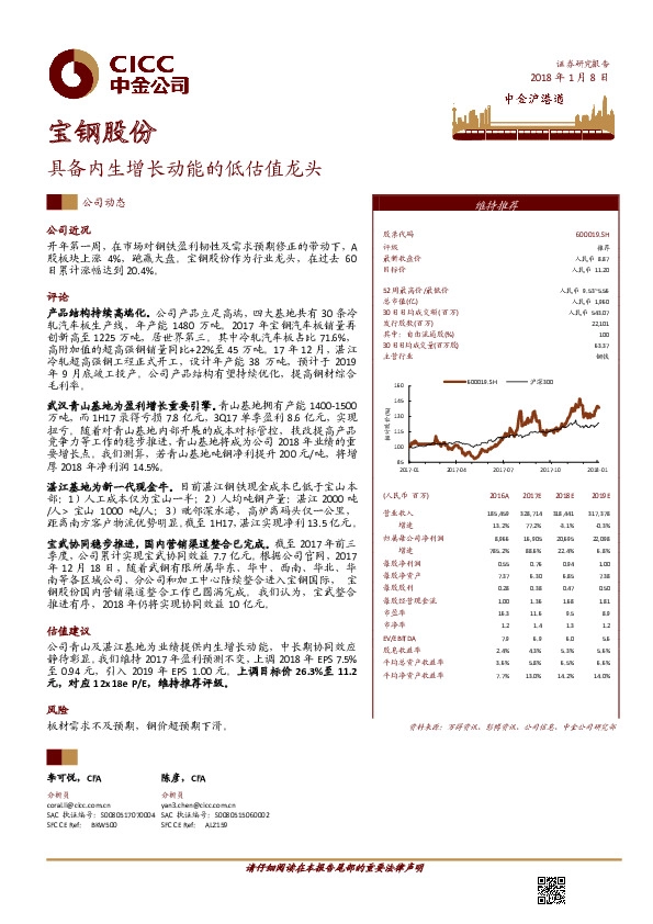 具备内生增长动能的低估值龙头