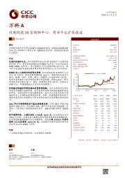 收购凯德20家购物中心,商业平台扩张提速