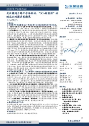 武汉精鸿开辟半导体测试,“3C+新能源”检测龙头鸿图画卷渐展