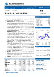 签订储能大单，助力业绩高增长