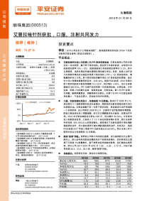 艾普拉唑针剂获批,口服、注射共同发力