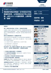 民航国内客运价格进一步市场化打开远期盈利空间,公司经营正处于向上拐点期,上调2018-19年盈利预测,上调评级至“强推”