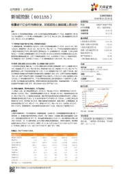 销量破千亿全年完美收官、攻城掠地土储规模上新台阶