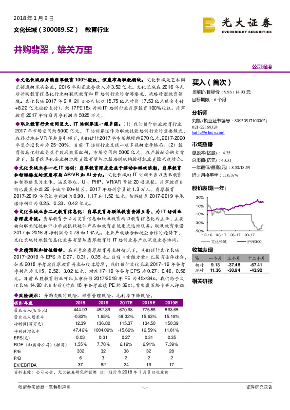 并购翡翠，雄关万里